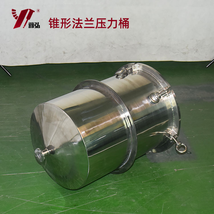 壓力桶底部出膠,底部錐形壓力桶 
