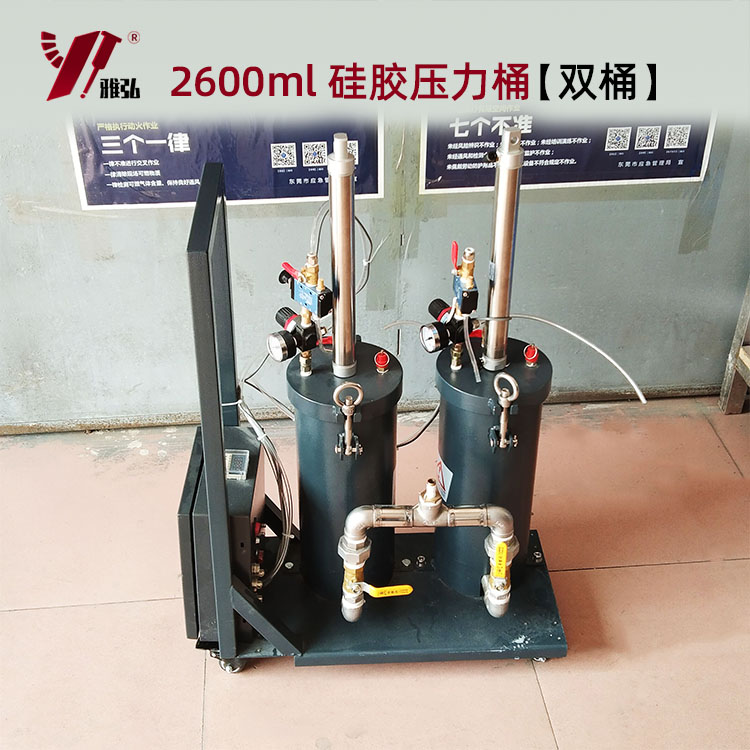 2600ml壓力桶[雙桶] 