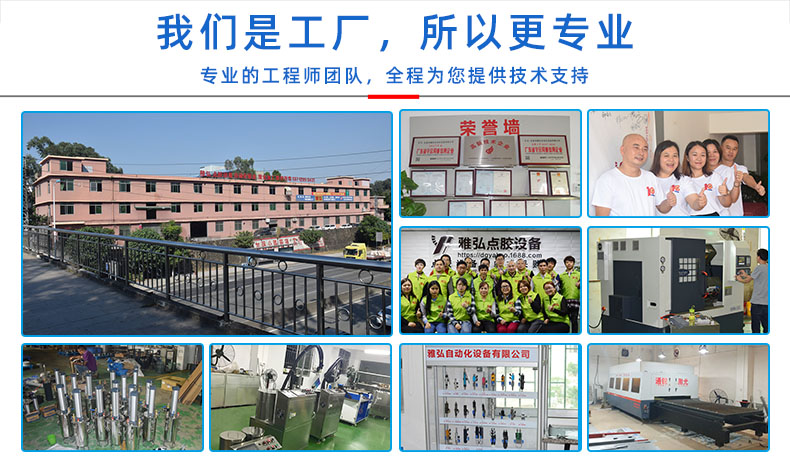 在線式劃膠機(jī)廠家