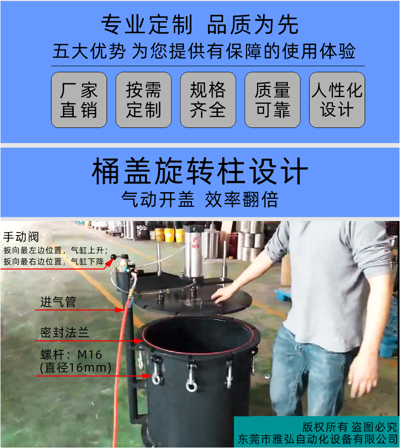 桶蓋旋轉(zhuǎn)柱設(shè)計(jì)