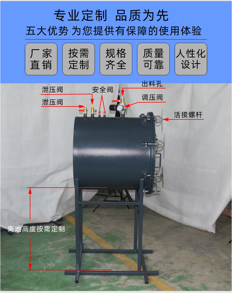 壓力桶產(chǎn)品優(yōu)勢(shì)