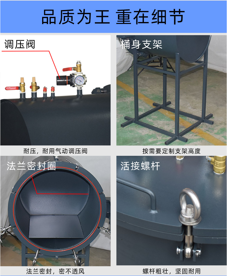 壓力桶更多細(xì)節(jié)